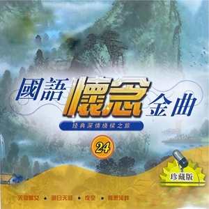 Обложка для Nan Bei Er - Tian Ya Ge Nv