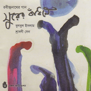 Обложка для Srabani Sen - Badhu Michhe Rag Koro Na