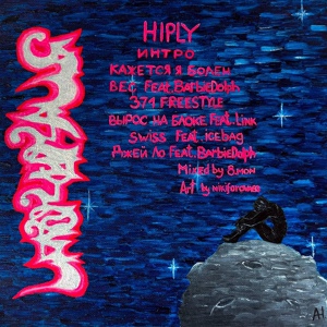 Обложка для HIPLY feat. BARBIEDOLPH - ВЕС