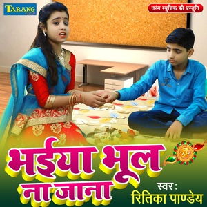 Обложка для Ritika Pandey - Bhaiya Bhul Na Jana