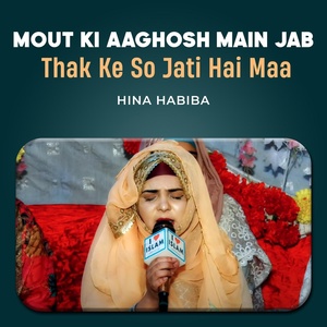 Обложка для Hina Habiba - Mout Ki Aaghosh Main Jab Thak Ke So Jati Hai Maa