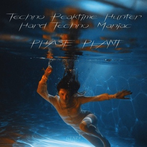 Обложка для Techno Peaktime Hunter, Hard Techno Maniac - Zero Fund