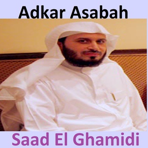 Обложка для Saad El Gamidi - Adkar Asabah