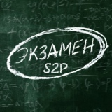 Обложка для S2P feat. Булат - Засыпай