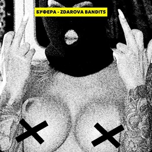 Обложка для Буфера - Zdarova bandits