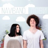 Обложка для NaviBand - О тебе