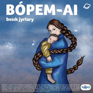 Обложка для Ayan Otepbergen - Aijanym
