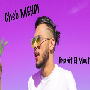 Обложка для Cheb Mehdi - Tmanit El Mout