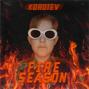 Обложка для Koro1ev, weird chxld - Gas Freestyle