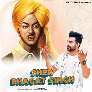 Обложка для Amit Dhull - Sher Bhagat Singh