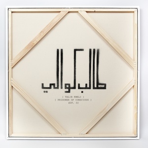 Обложка для Talib Kweli - Before He Walked feat. Nelly & Abby Dobson