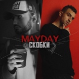 Обложка для Mayday - Скобки
