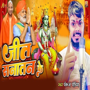 Обложка для pankaj pandiya - Jeet Sanatan Ke