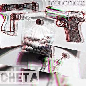 Обложка для Cheta feat. Aveana - Фитиль