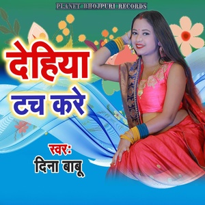 Обложка для Dina Babu - Dehiya Tauch Kare
