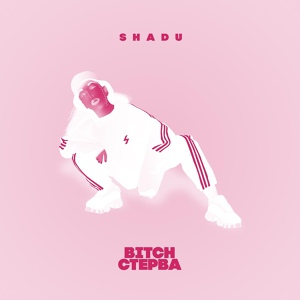 Обложка для SHADU - Bitch Стерва