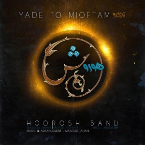 Обложка для Hoorosh Band - Yade To Mioftam