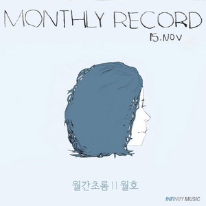 Обложка для Chorom - Monthly Record 2015. Nov. - 내 맘의 주여 소망되소서