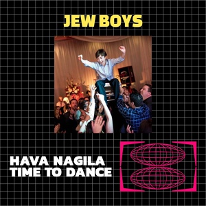 Обложка для Jew Boys - Hava Nagila Time to Dance