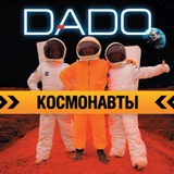 Обложка для DADO - Космонавты