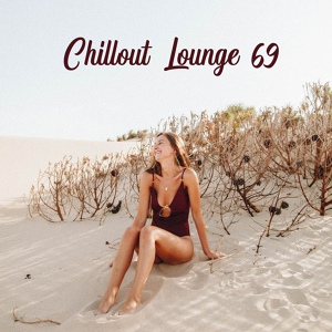 Обложка для Chillout Lounge Relax, Relaxing Chillout Music Zone - Chill Out 2017