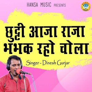 Обложка для Dinesh Gurjar - Chhutti Aaja Raja Bhabhak Raho Chola