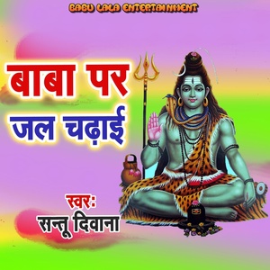 Обложка для Santu Diwana - Baba Par Jal Chadhaai