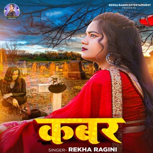 Обложка для Rekha Ragini - Kabar