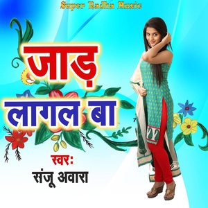 Обложка для Sanju Awara - Jad Lagal Ba