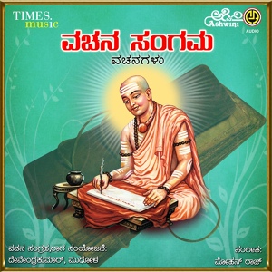 Обложка для Narasimha Nayak - Madidenembuhudu