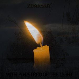 Обложка для Zdarskiy - Бес-мыслица