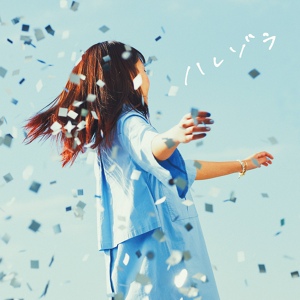 Обложка для Sonoko Inoue - Chikazuku Koi