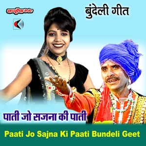 Обложка для Chandra Bhushan Pathak - Paati Jo Sajna Ki Paati Bundeli Geet