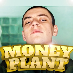 Обложка для УИЛИГЭНГ - Money Plant