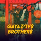 Обложка для GAYAZOV$ BROTHER$ - Пьяный туман