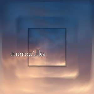Обложка для moroz1lka - Нет никого лучше