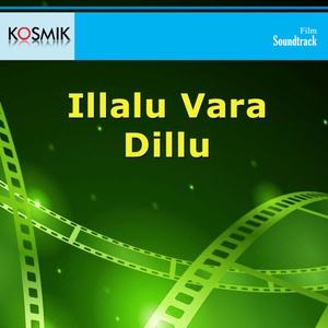 Обложка для S. Janaki - Vokate Illalu
