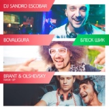 Обложка для DJ Sandro Escobar, BoValigura - Блеск шик (Radio Version)