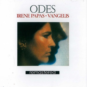 Обложка для Irene Papas, Vangelis - Menoussis