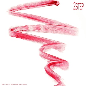 Обложка для BLOODY SHAME SOUND - 2step