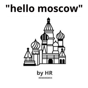 Обложка для HR - Hello Moscow
