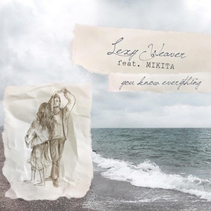 Обложка для Lexy Weaver, Mikita - You Know Everything