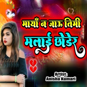 Обложка для Anisha Kumari - Timi Malai Hero