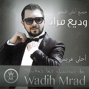 Обложка для Wadih Mrad - Wa7yatik 3andi