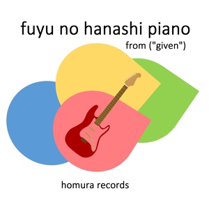 Обложка для Homura Records - Fuyu No Hanashi Piano (From "Given")