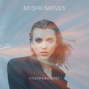 Обложка для MISHKIMOVES - Messa