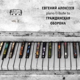 Обложка для Евгений Алексеев - После нас