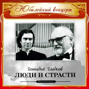 Обложка для Оркестр Московской филармонии - Вступление (Фантазии Свифта)