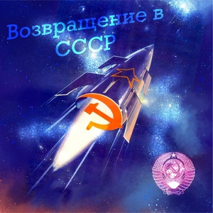 Обложка для Oleg Trushking, Radha - Я уходил в поход (remix)