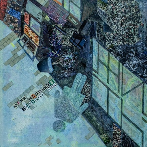 Обложка для Юрий Карпиков, Гранитный Цех - Жить (Unplugged Version)